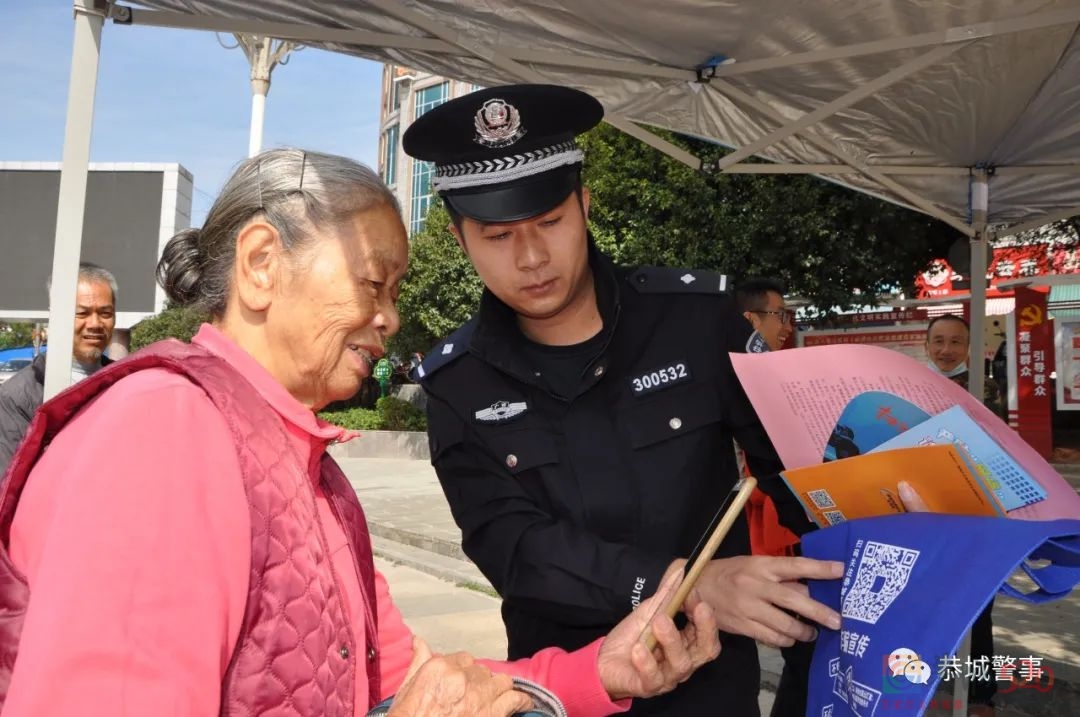 共筑安全防线！恭城公安局开展网络安全宣传周活动701 / 作者:论坛小编01 / 帖子ID:289827