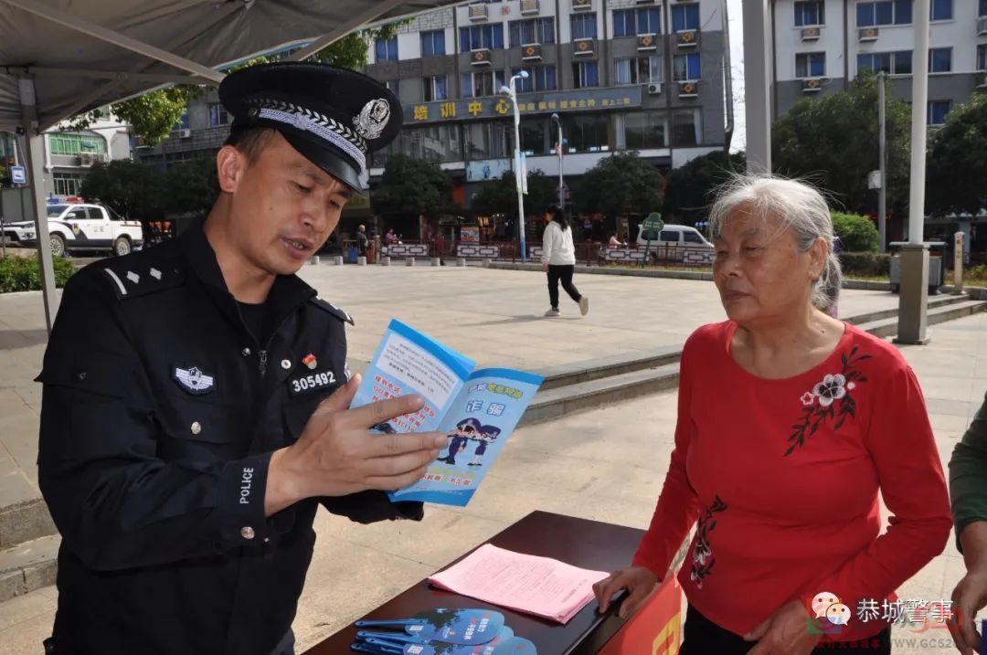 共筑安全防线！恭城公安局开展网络安全宣传周活动339 / 作者:论坛小编01 / 帖子ID:289827