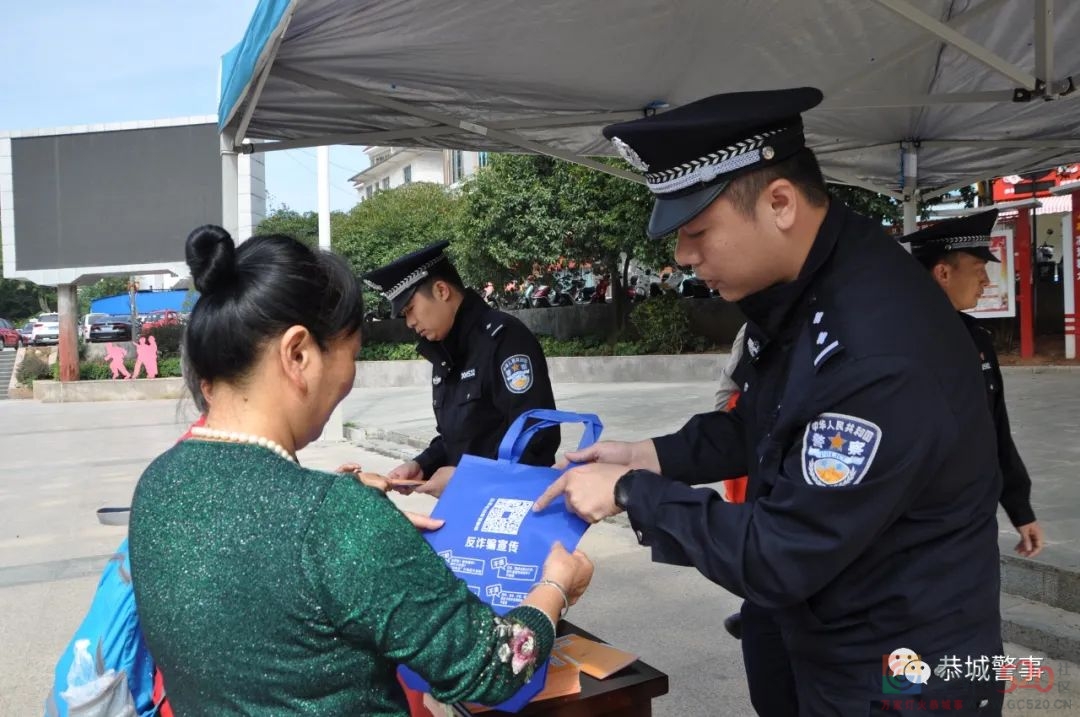 共筑安全防线！恭城公安局开展网络安全宣传周活动526 / 作者:论坛小编01 / 帖子ID:289827