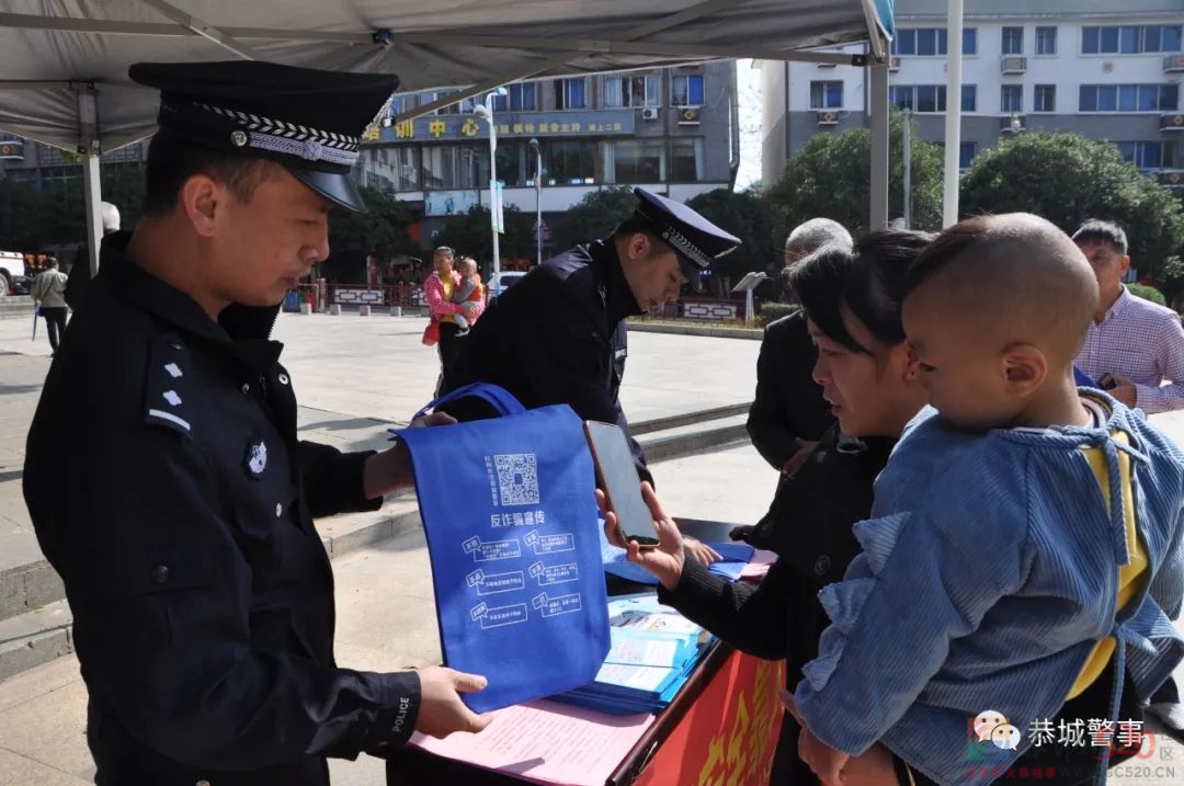 共筑安全防线！恭城公安局开展网络安全宣传周活动92 / 作者:论坛小编01 / 帖子ID:289827