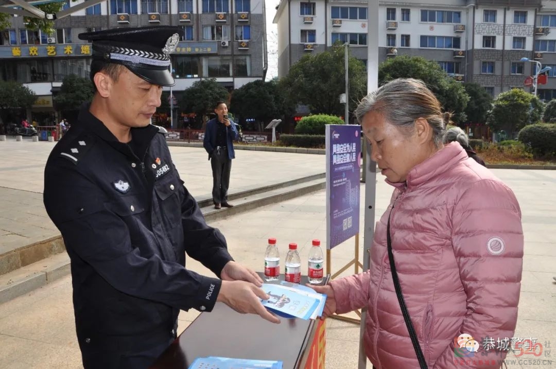 共筑安全防线！恭城公安局开展网络安全宣传周活动929 / 作者:论坛小编01 / 帖子ID:289827