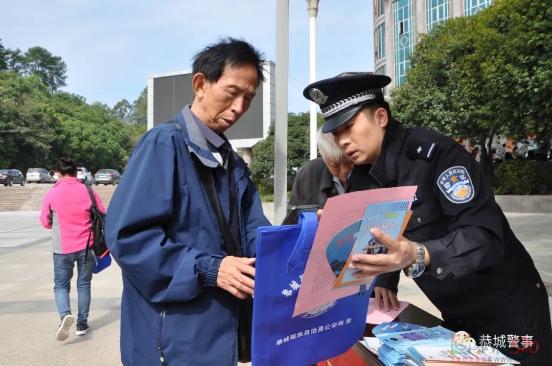 共筑安全防线！恭城公安局开展网络安全宣传周活动138 / 作者:论坛小编01 / 帖子ID:289827