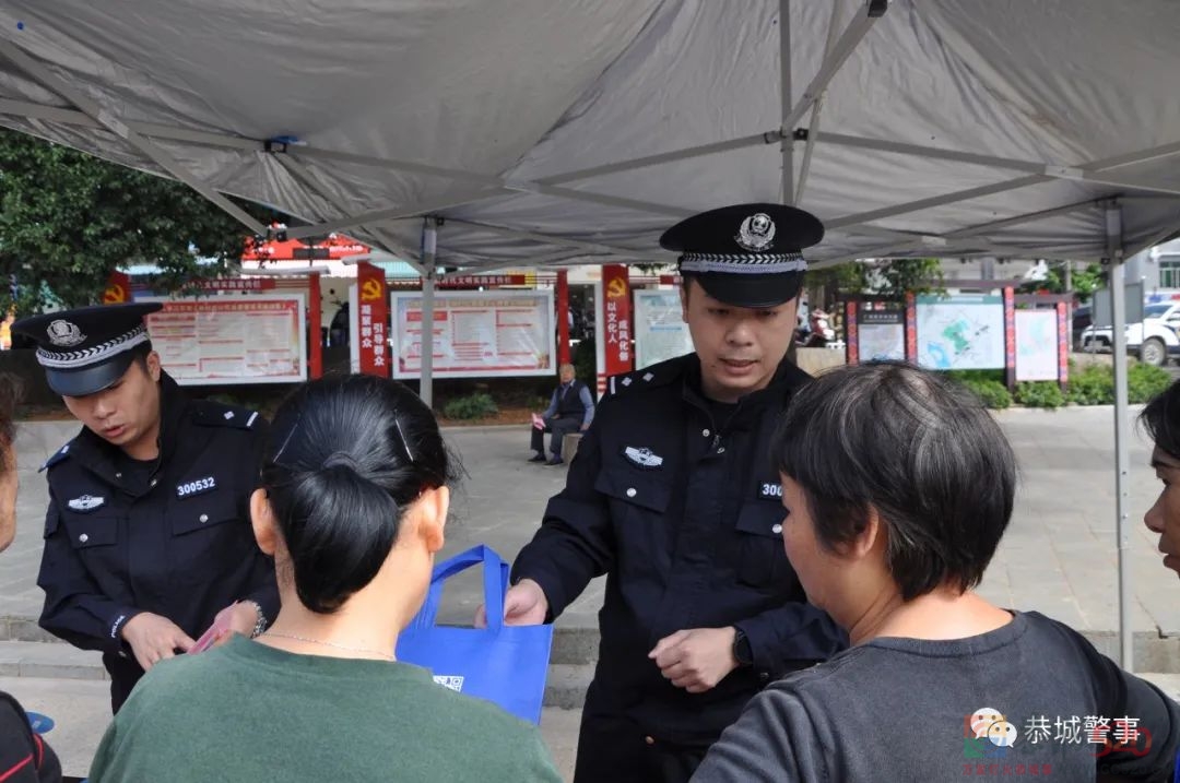 共筑安全防线！恭城公安局开展网络安全宣传周活动519 / 作者:论坛小编01 / 帖子ID:289827