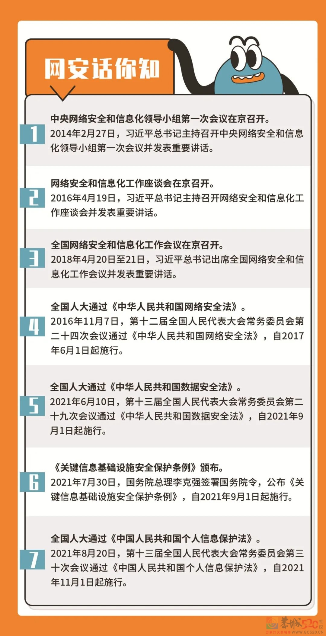 共筑安全防线！恭城公安局开展网络安全宣传周活动505 / 作者:论坛小编01 / 帖子ID:289827