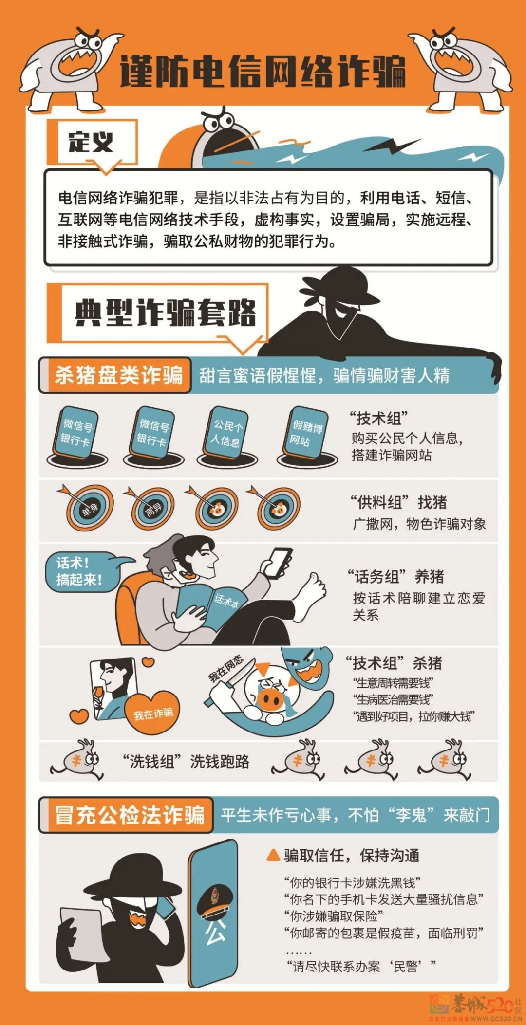 共筑安全防线！恭城公安局开展网络安全宣传周活动80 / 作者:论坛小编01 / 帖子ID:289827