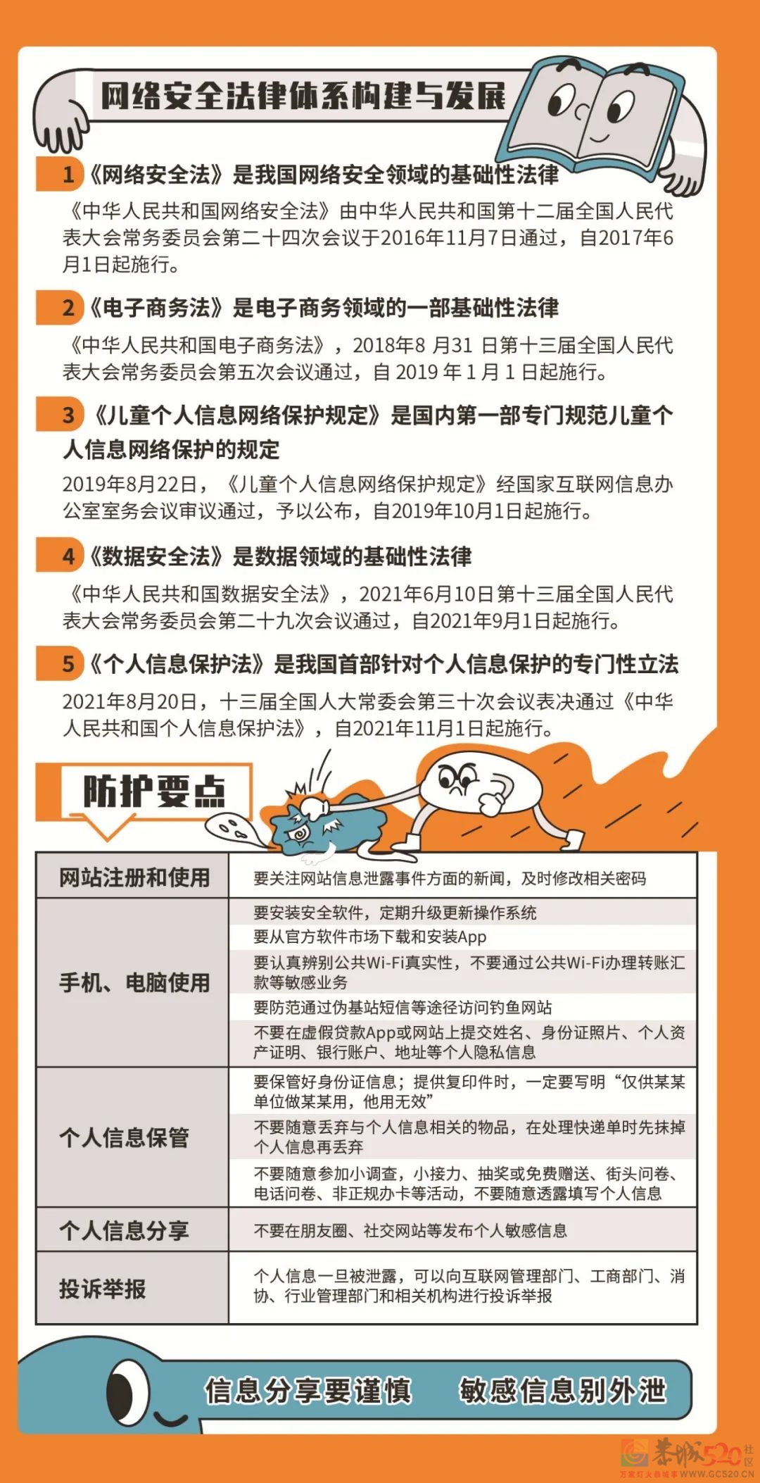 共筑安全防线！恭城公安局开展网络安全宣传周活动849 / 作者:论坛小编01 / 帖子ID:289827