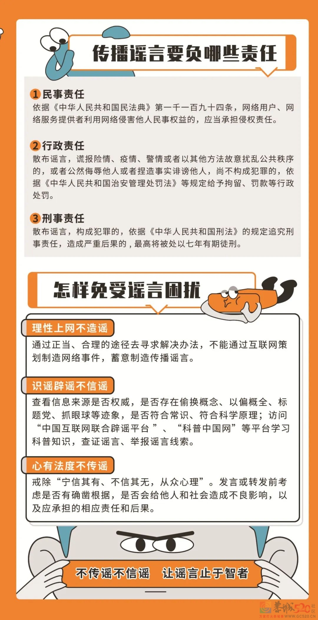 共筑安全防线！恭城公安局开展网络安全宣传周活动937 / 作者:论坛小编01 / 帖子ID:289827