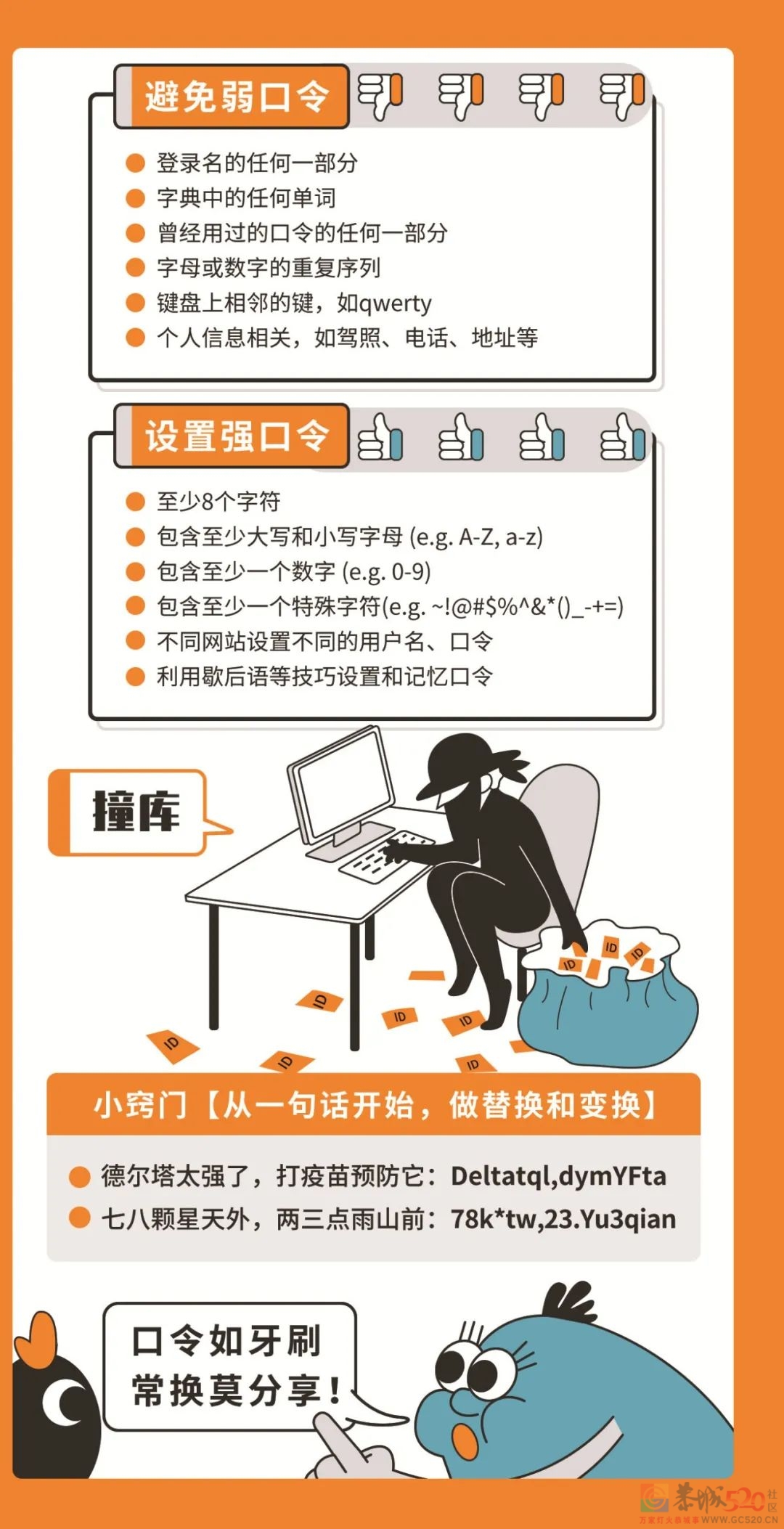 共筑安全防线！恭城公安局开展网络安全宣传周活动529 / 作者:论坛小编01 / 帖子ID:289827