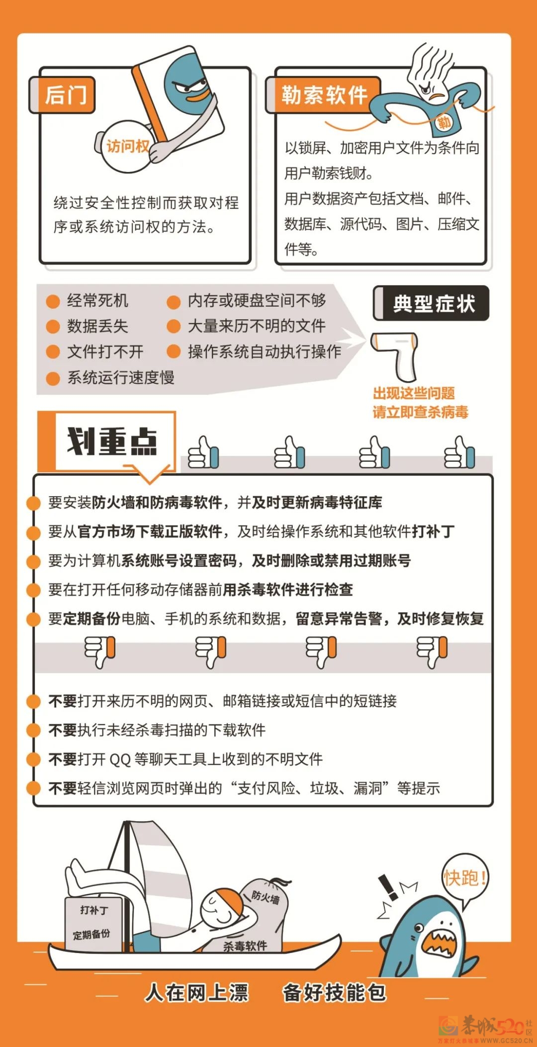 共筑安全防线！恭城公安局开展网络安全宣传周活动547 / 作者:论坛小编01 / 帖子ID:289827