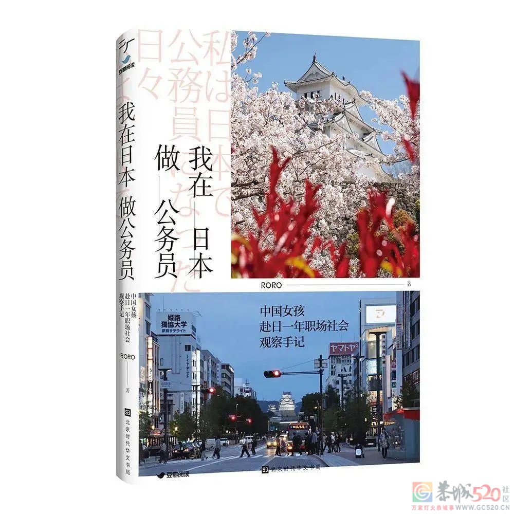 日本为什么不存在“考公热”？682 / 作者:儿时的回忆 / 帖子ID:289829