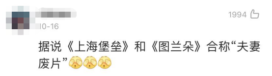 冷静，千万不要对这年度烂片好奇922 / 作者:该做的事情 / 帖子ID:289830