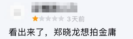 冷静，千万不要对这年度烂片好奇753 / 作者:该做的事情 / 帖子ID:289830
