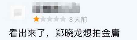 冷静，千万不要对这年度烂片好奇114 / 作者:该做的事情 / 帖子ID:289830