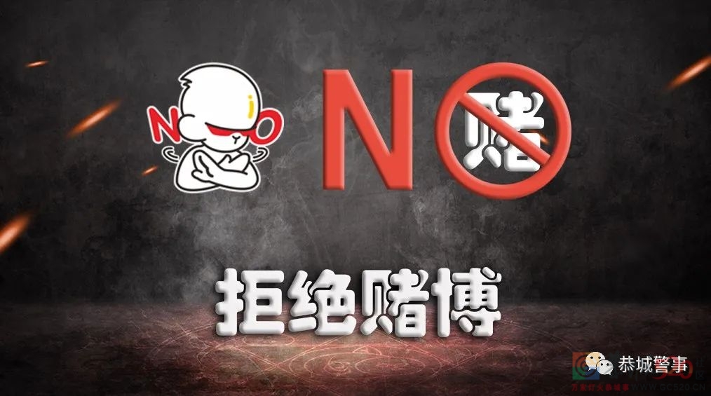 村民家中暗藏赌场，警方雨夜出击抓获涉赌人员15人455 / 作者:论坛小编01 / 帖子ID:289854