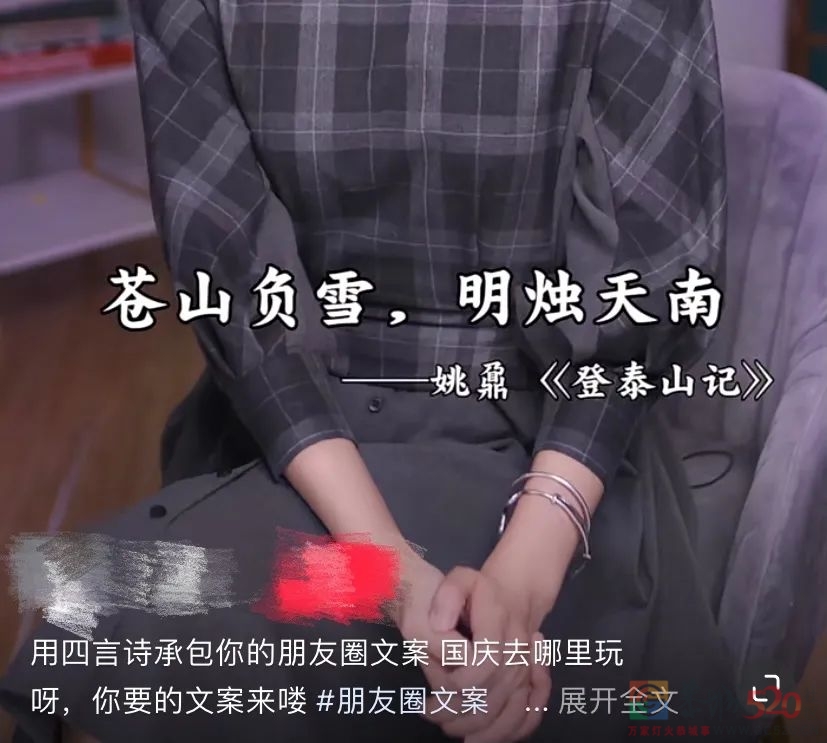 词穷的年轻人，连朋友圈文案都要花钱买了194 / 作者:儿时的回忆 / 帖子ID:289988