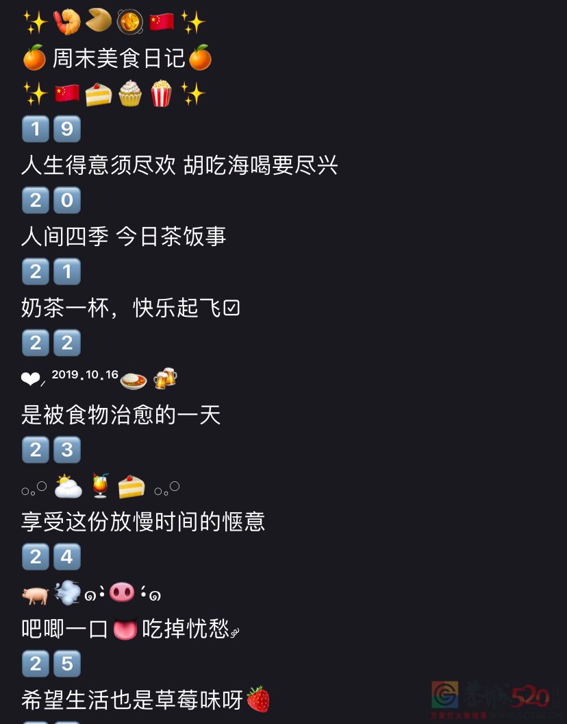 词穷的年轻人，连朋友圈文案都要花钱买了282 / 作者:儿时的回忆 / 帖子ID:289988