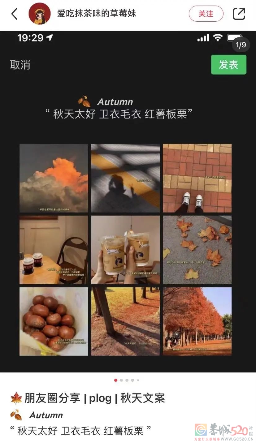 词穷的年轻人，连朋友圈文案都要花钱买了47 / 作者:儿时的回忆 / 帖子ID:289988