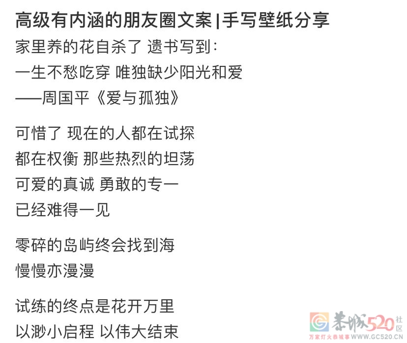 词穷的年轻人，连朋友圈文案都要花钱买了899 / 作者:儿时的回忆 / 帖子ID:289988
