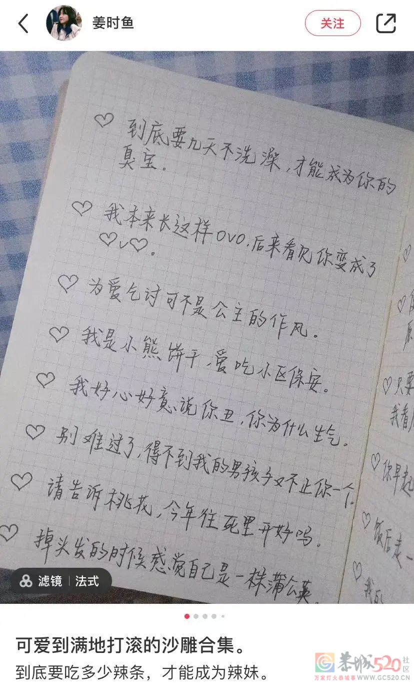 词穷的年轻人，连朋友圈文案都要花钱买了655 / 作者:儿时的回忆 / 帖子ID:289988