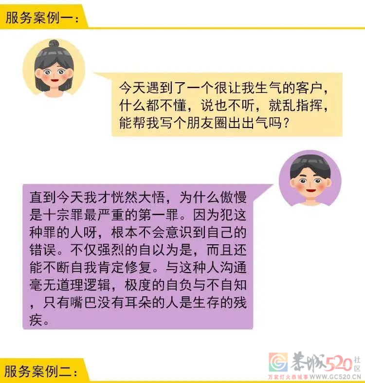 词穷的年轻人，连朋友圈文案都要花钱买了488 / 作者:儿时的回忆 / 帖子ID:289988