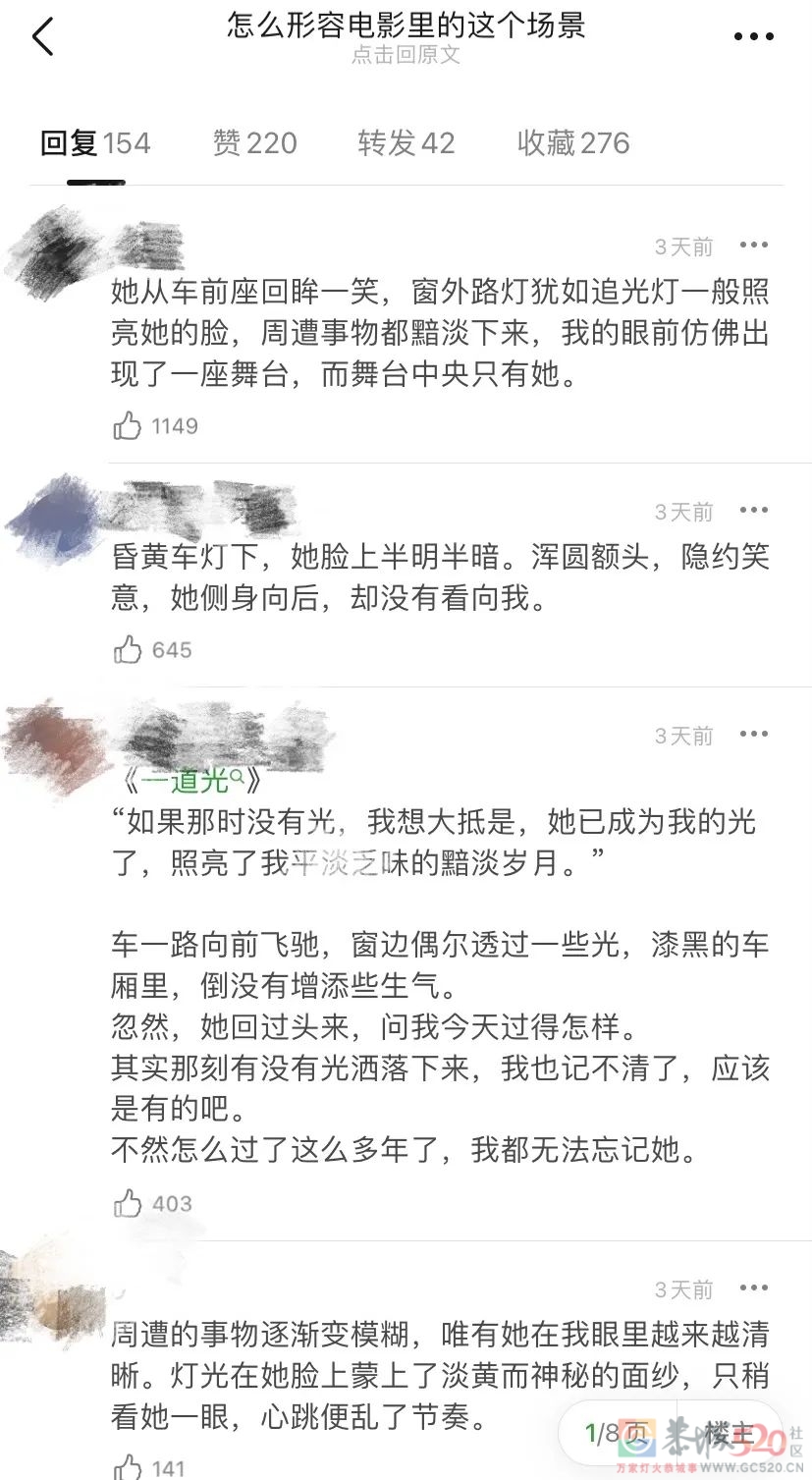 词穷的年轻人，连朋友圈文案都要花钱买了585 / 作者:儿时的回忆 / 帖子ID:289988
