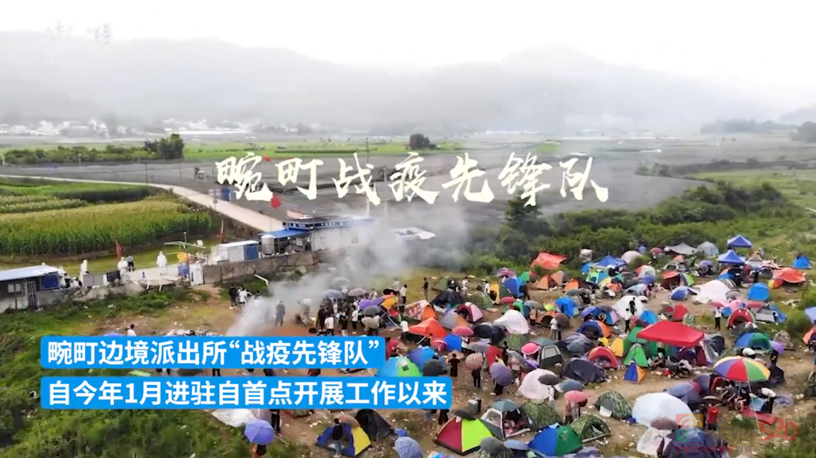 偷渡人员在瑞丽排队回国自首，画面曝光508 / 作者:分叉路口 / 帖子ID:290104