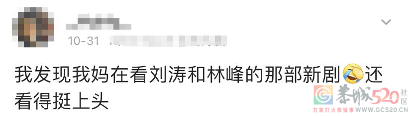 吐槽刘涛新剧土，被我妈赶出家门90 / 作者:该做的事情 / 帖子ID:290214