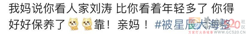 吐槽刘涛新剧土，被我妈赶出家门138 / 作者:该做的事情 / 帖子ID:290214