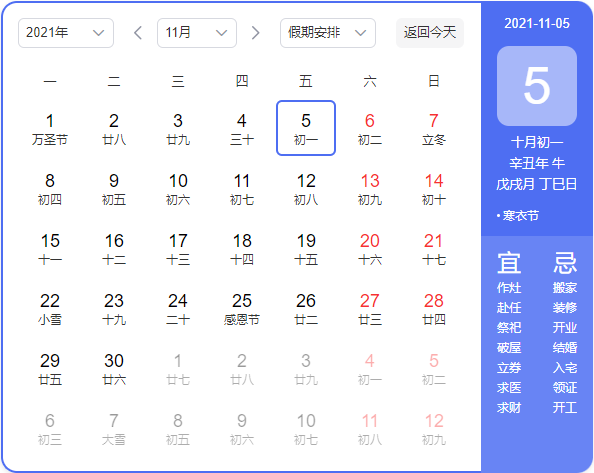 2021进入倒计时，在剩下的两个月内你希望生活有什么改变？684 / 作者:论坛小编01 / 帖子ID:290294