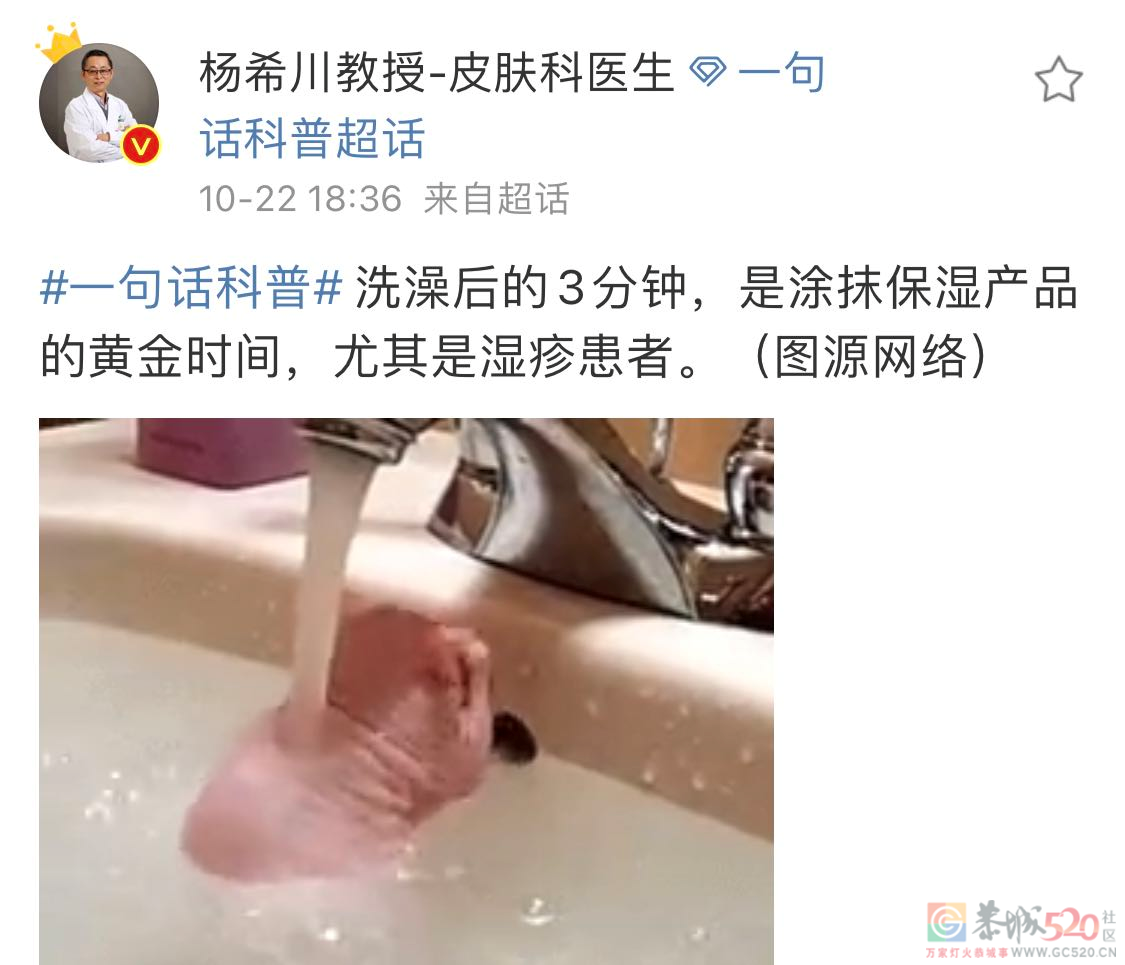 湿疹是「干」出来的病！10月到次年4月，都要做好这件事690 / 作者:健康小天使 / 帖子ID:290331