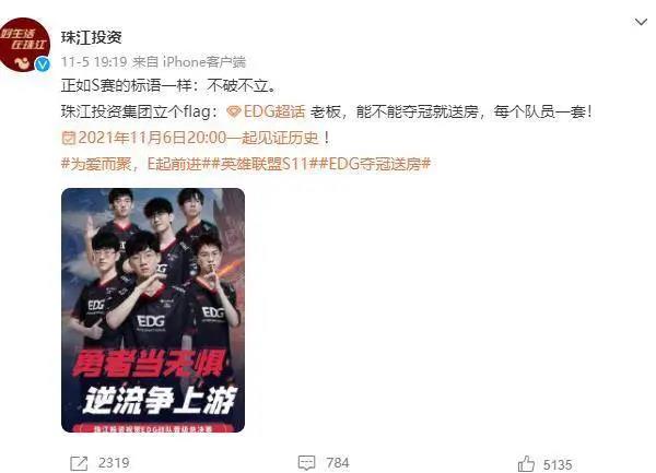 如果你的孩子要去当职业电竞玩家，你会同意吗？802 / 作者:论坛小编01 / 帖子ID:290344