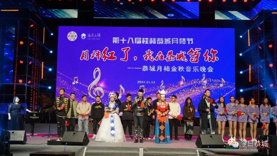 多图直击 | 恭城月柿金秋音乐晚会精彩上演448 / 作者:论坛小编01 / 帖子ID:290494