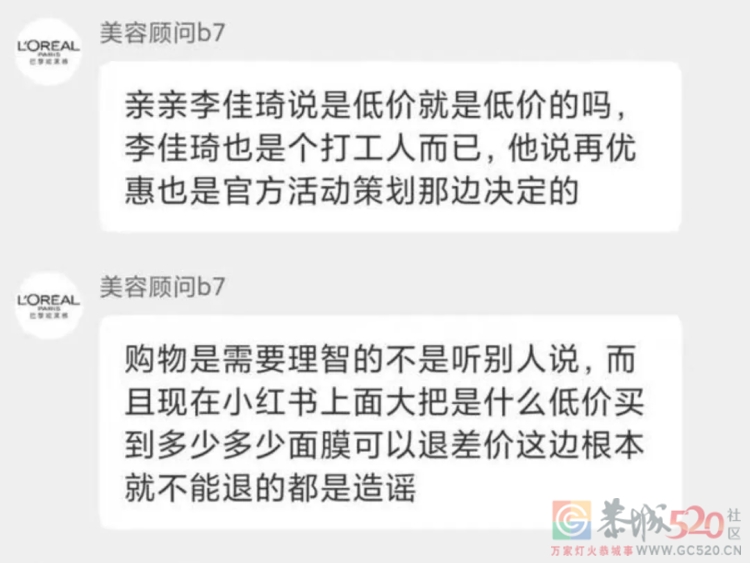 为啥直播间就一定要最低价？729 / 作者:儿时的回忆 / 帖子ID:290691