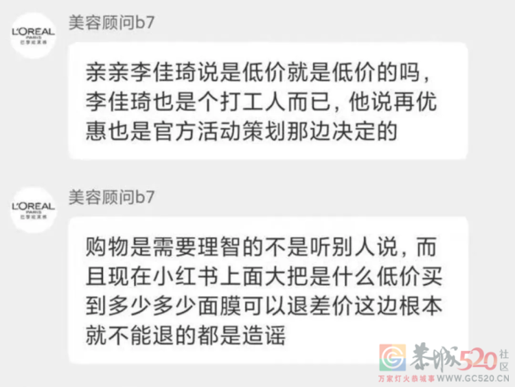 为啥直播间就一定要最低价？260 / 作者:儿时的回忆 / 帖子ID:290691