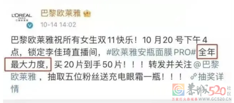 为啥直播间就一定要最低价？726 / 作者:儿时的回忆 / 帖子ID:290691