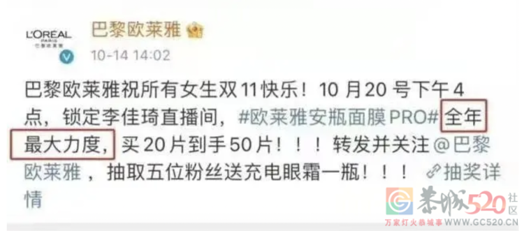 为啥直播间就一定要最低价？750 / 作者:儿时的回忆 / 帖子ID:290691