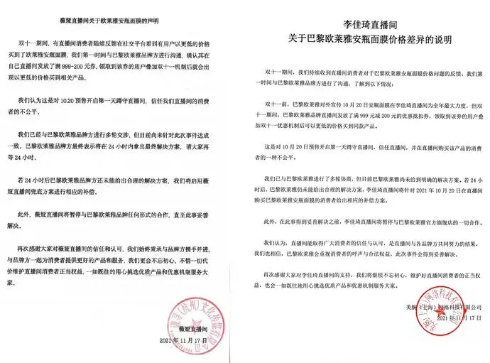 为啥直播间就一定要最低价？118 / 作者:儿时的回忆 / 帖子ID:290691