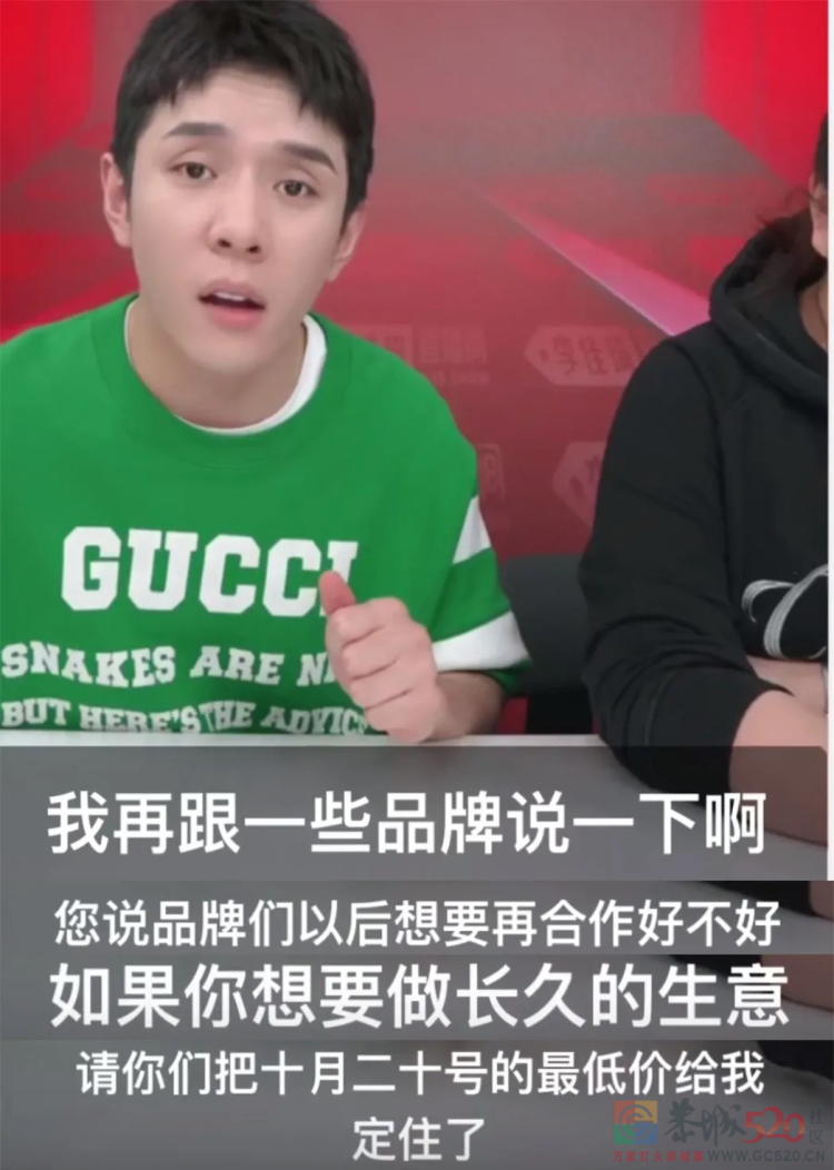 为啥直播间就一定要最低价？140 / 作者:儿时的回忆 / 帖子ID:290691