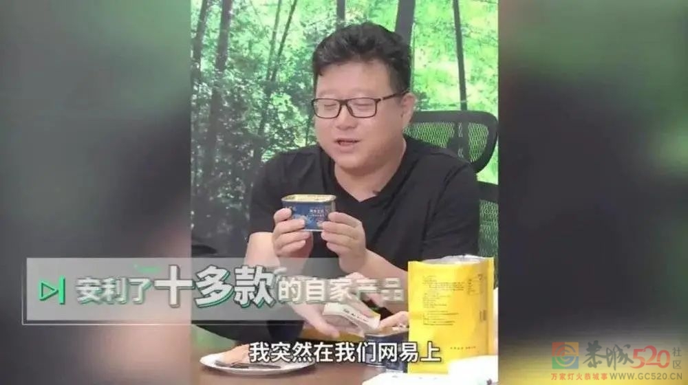 中国互联网大佬直播简史504 / 作者:儿时的回忆 / 帖子ID:290761