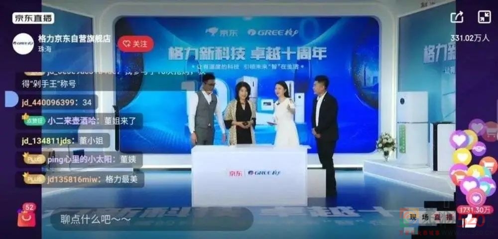 中国互联网大佬直播简史353 / 作者:儿时的回忆 / 帖子ID:290761