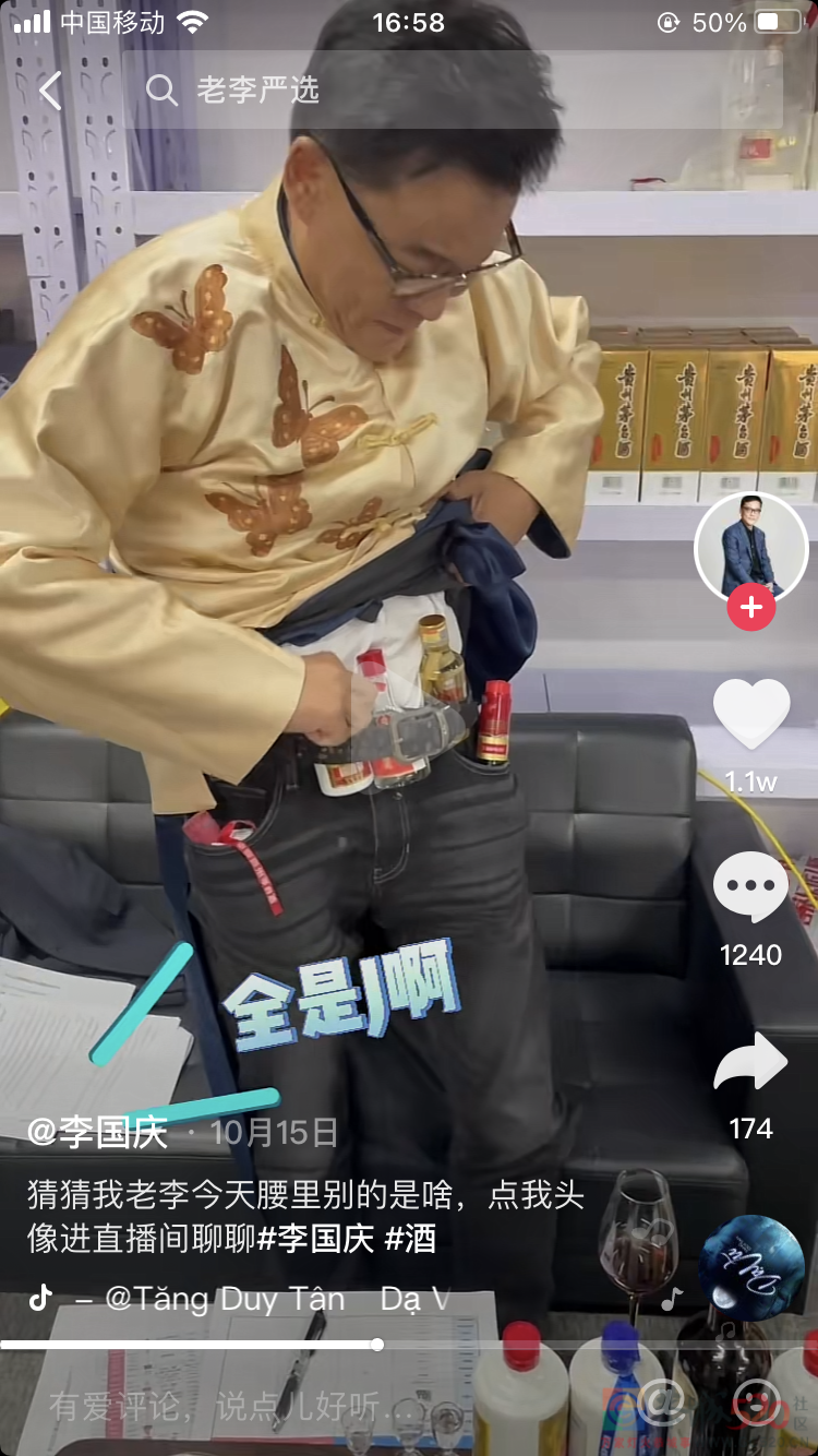 中国互联网大佬直播简史285 / 作者:儿时的回忆 / 帖子ID:290761