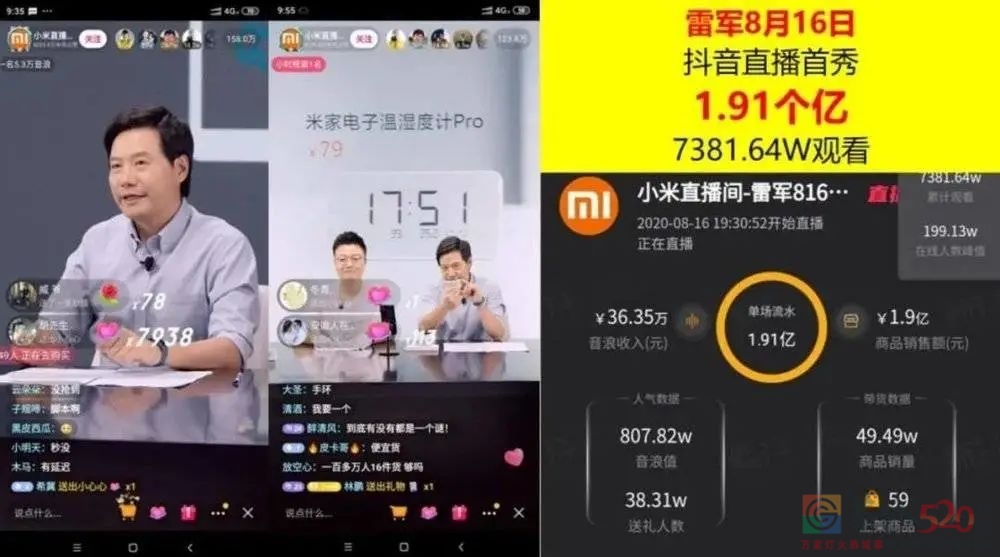 中国互联网大佬直播简史981 / 作者:儿时的回忆 / 帖子ID:290761