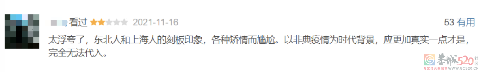这热度也敢蹭？真活该被臭骂！671 / 作者:该做的事情 / 帖子ID:290921