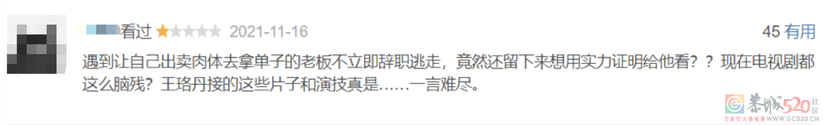 这热度也敢蹭？真活该被臭骂！415 / 作者:该做的事情 / 帖子ID:290921