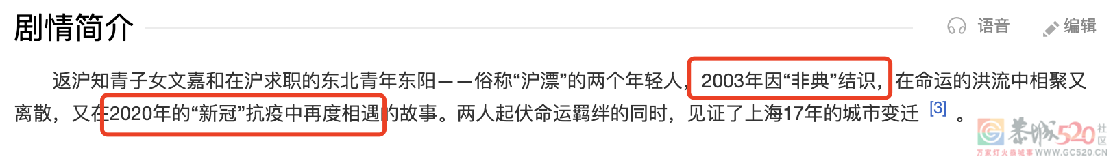 这热度也敢蹭？真活该被臭骂！371 / 作者:该做的事情 / 帖子ID:290921