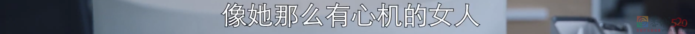 这热度也敢蹭？真活该被臭骂！21 / 作者:该做的事情 / 帖子ID:290921