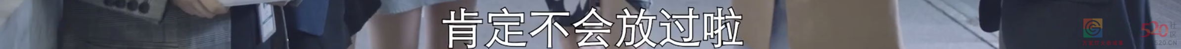 这热度也敢蹭？真活该被臭骂！39 / 作者:该做的事情 / 帖子ID:290921