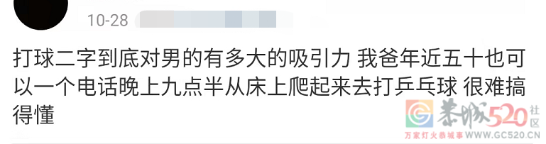 乒乓球台才是男人最输不起的地方829 / 作者:儿时的回忆 / 帖子ID:290945