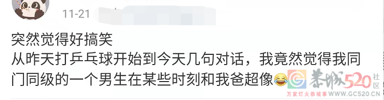 乒乓球台才是男人最输不起的地方716 / 作者:儿时的回忆 / 帖子ID:290945