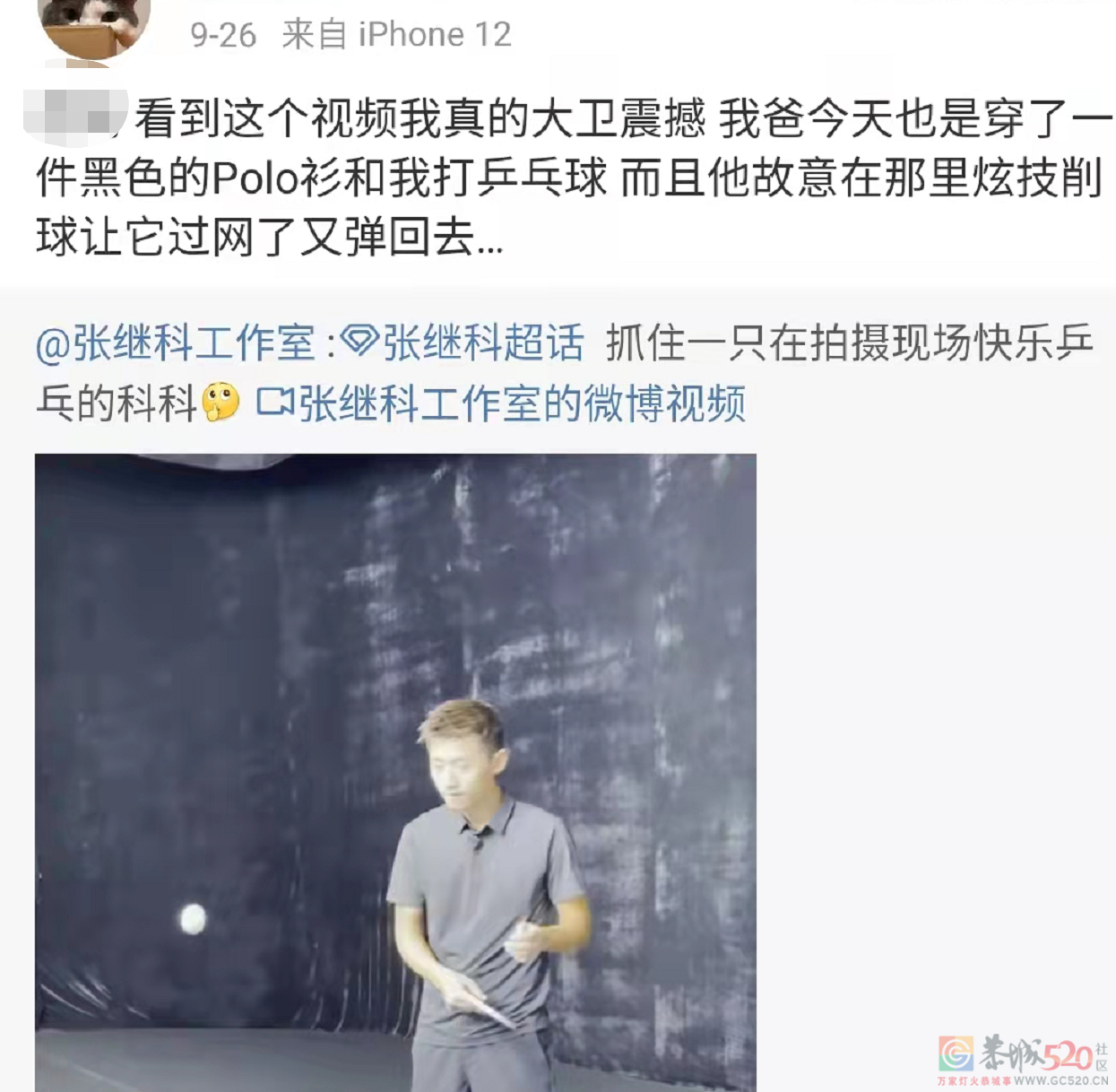乒乓球台才是男人最输不起的地方599 / 作者:儿时的回忆 / 帖子ID:290945